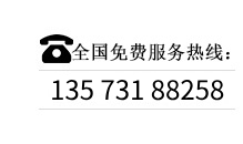 服務(wù)熱線(xiàn)