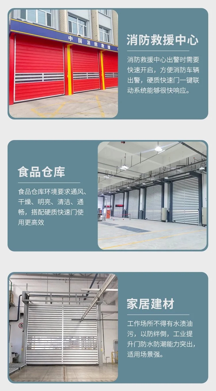 硬質(zhì)快速門使用場景 2.jpg